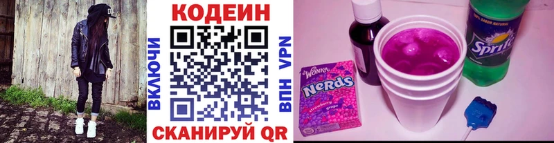 KRAKEN как зайти Лиски Кодеиновый сироп Lean напиток Lean (лин)