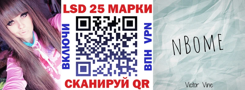 Марки 25I-NBOMe 1,8мг МЕГА зеркало Лиски